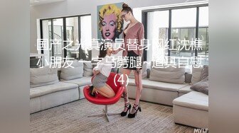 三月新流出完美角度写字楼女厕全景漏脸侧后拍 几十位白领小姐姐撅起屁股撒尿背带裤美女尿急不脱裤子撒尿 (3)