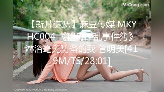 [MP4/ 513M] 绿意盎然 海神侄子爆肏嫂子4.0 爸妈都在楼下 精虫上脑嫂子洗澡冲进去操她 操我用力啊啊