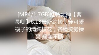 《极品重磅泄密》一代女神露出王者！推推长腿反差婊草莓穆斯塔户外极限露出3P无视被路人看见无水印完整版 [747M/MP4]