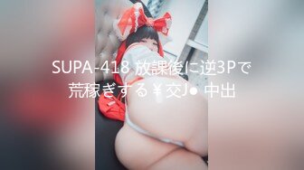 对白刺激☀️撩妹大神公司肉_战反差婊女同事【嘉嘉】雪白美乳翘臀☀️高潮喷水☀️浑身抽搐☀️绝对真实附赠淫荡聊天记录4K原画5