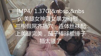 [MP4/ 740M]&nbsp;&nbsp;搞沐足良家，约良家人妻居家操逼,大量白浆溢出 完美无瑕