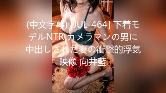 情趣爆乳小娘子  口活那叫一个好