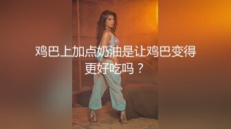 姿态丰韵32岁阿姨：哦亲爱的，小珍珠磨我的阴蒂 好痒·· 嗯·· 哦  哦哦~~  快来啊老公  需要你的大鸡巴来安慰我插里头！