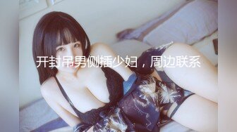 [MP4]STP27932 新人！G奶女神！美到爆炸【小恶龙】道具自慰！害我射了3次！这纯天然的大白兔，撸爆了多少兄弟，必看 VIP0600