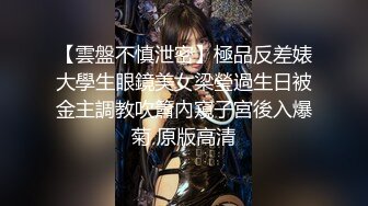 NRT绿帽大神『Mrs.Unique』娇妻跪下去就立马变成臣服于主人的骚贱小母狗，最大限度的撅着屁股被后入