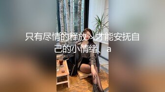 海角社区母子乱伦年轻继母36岁❤️老爸不在家陪后妈做完瑜伽忍不住把我的小后妈抱到了他俩的婚房一顿乱草