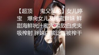 露脸黑丝情趣小美女，道具抽插无毛骚穴激情啪啪，惨遭各种蹂躏，表情好骚呻吟可射