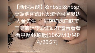 [MP4/343M]5/13最新 约炮打工妹胖妞一边手机看片一边草她无套内射淫水四溢VIP1196