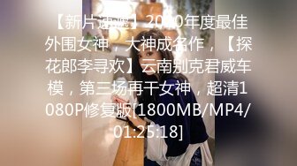 无水印[MP4/881M]11/26 肥猪哥干娇小美少妇还没干3分钟就玩不动了白瞎了漂亮的媳妇VIP1196