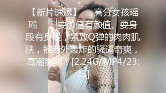 [MP4]少妇收割机 第二场再战小姐姐 风骚淫荡 翘臀高耸急需满足