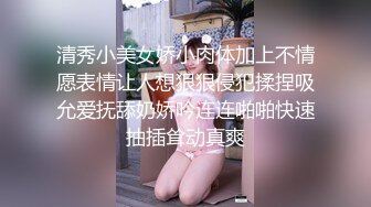 女上全自动《极限偸拍 真实泄密》民宅出租房大神洞中现场实拍，服务态度好白皙丰满大奶妹车轮式接客，无套内射口交女上后入很配合