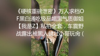 【AV佳丽】顺从辣妹林思雨去参加BDSM训练