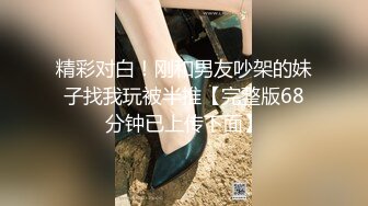 【新片速遞】骚少妇玩的好嗨，露脸让大哥调教，爆草菊花展示给狼友看，逼逼还流白浆，精彩刺激淫声荡语不断硬挤奶头出水[923MB/MP4/01:20:25]