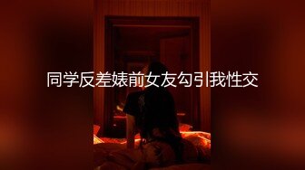 [MP4]高挑御姐范眼镜妹子，模特魔鬼身材，沙发上第一视角跳蛋自慰，呻吟不止，爽翻天