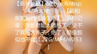 [MP4/ 619M] 恋歌老公不在家约良家人妻，上来就摸，聊聊天再操逼，扶腰后入爆操，搞得舒服了