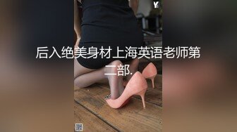 ★☆极品流出★☆高端泄密流出火爆全网泡良达人幽会气质少妇沈有林回寓所鬼混 (1)