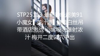 开窗给外人看她被操的样子，女上位暴力抽插，超级给力