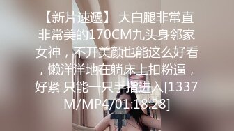 核弹！一群小女孩被干了【同学双倍快乐】三飞，男主睡着了，女的偷偷把他舔硬，真TM会玩