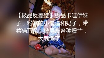 【新片速遞】&nbsp;&nbsp; 好美~好风骚❤️【美子子子】丰乳肥臀美鲍~骚气冲天~假屌抽插淫穴自慰喷水！浪叫呻吟❤️叫声让人想入非非！[308M/MP4/37:57]