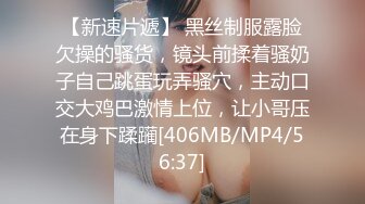 [MP4/ 3.78G] 4个00后嫩妹妹！年纪不大超会玩！无敌粉嫩小穴，粗大双头龙互插，幸福炮友妹妹轮流上，让人羡慕