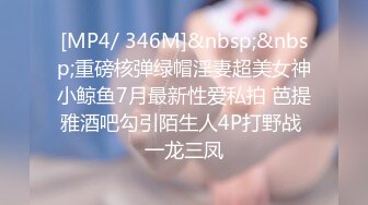 【MP4/887MB】LY044 渣男為了錢財害死老婆沒想到卻... 季夢【国产超清】