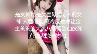 ?高清AV系列?香甜白嫩邻家可爱小妹妹纯欲系少女超诱人饱满稚嫩小穴表面看起来很乖巧可爱青春胴体让人流口水3