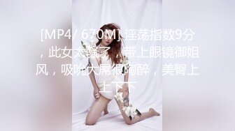 [MP4]STP31354 极度淫骚美御姐！超会玩诱惑！性感黑丝美腿，美臀假屌骑乘，插得骚穴淫水直流，叫起来好骚 VIP0600