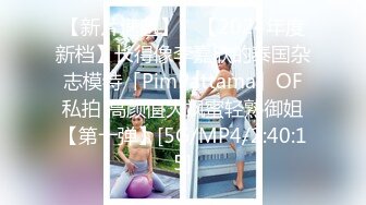 《极品女神反差泄密》最新流出万狼追踪P站OF华人淫秽男女【苹果情侣】订阅，S级身材长腿翘臀各种无套啪啪，画风唯美 (11)