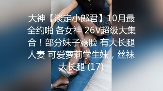 广东惠州舞蹈生母狗被18cm大屌疯狂后入-技师-少妇