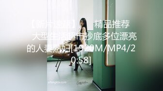 [MP4/ 2.31G] 极品尤物美女！高颜值很听话！坐马桶上拨开内裤，掰穴手指插入，大屌炮友操逼，69互舔骑乘位