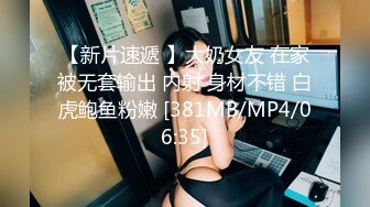 [MP4]STP32658 纹身探花??陌陌约炮刚下海18岁170大长腿小姑娘，各姿势抽插水多听话 VIP0600