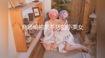 清纯校花女同学✅穿着校服的女同学 放学不回家主动脱下校裤挨操，极品身材很粉很嫩，一共没有做过几次