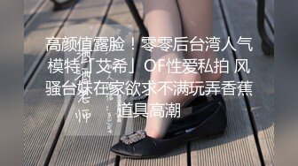 新作新闺蜜加入了【小熊精灵】，3朵小花轮流被操~无套狂干~操哭~赚钱不容易啊妹妹们！ (3)