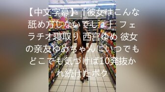 【新片速遞】 极品高质量迷奸系列【MJ气质超群白皙美乳少妇】大街上远远的就能看到她散发出的气质！被下药迷奸内射多次，惨叫身体绷直[1.06G/MP4/01:09:38]