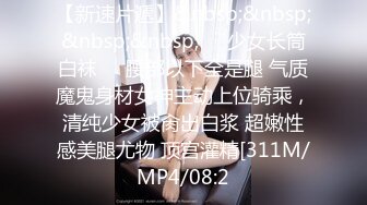 男朋友一会来接，极品学妹后入，点赞300发后续