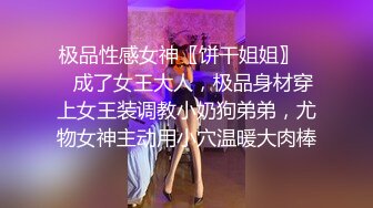 自录无水~白嫩学妹~P【玩弄闺蜜舍友】粉嫩鲍鱼~爆操粉穴~抠逼喷水【25V】  (23)