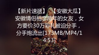 [MP4/ 137M] 3P的快乐，一般人体会不到，尤其是女主角是自己的老婆