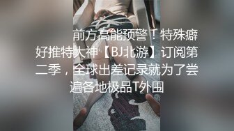 漂亮的妹妹很会叫，女上位表情很风骚