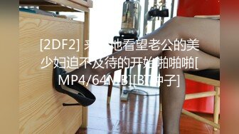 [MP4]02年乖巧甜美嫩妹&nbsp;&nbsp;忍不住隔内裤摸穴&nbsp;&nbsp;穿着高筒靴操逼&nbsp;&nbsp;翘起屁股猛顶 太舒服娇喘不断