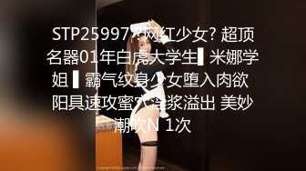 STP22619 肉肉少妇啪啪，隔着内裤揉穴，镜头前深喉口交，大屁股上位骑乘套弄