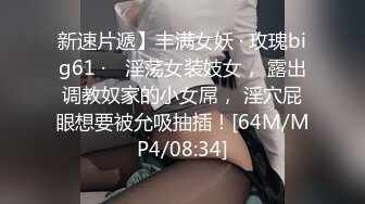 无水印[MP4/592M]11/4 星子性之初体验卖力口活吃屌玩起手铐操到俩人大汗淋漓VIP1196