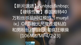 顶级超淫现场！多男女群P盛宴肏出新高度人体蜈蚣！极品身材反差淫趴女神【可爱米亚】最新②，堪比岛国疯狂多人乱交 (8)