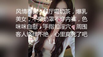 小姨子发来的洗澡视频