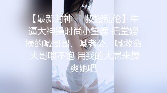 [MP4/ 809M] 无情的屌探花大神精彩佳作外围女神被跳蛋玩弄黑丝美臀花式啪啪高潮不断