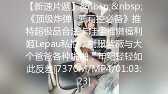 【极品性爱??交友群泄密】清纯可爱13位年轻妹子激情性爱视频流出 各种姿势爆操漂亮女友 完美露脸 高清720P原版