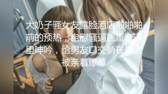 骚婊子乘骑大屁股吞吐大阴茎