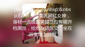 杭州大学女生寝室【大学生活好】刚发育成熟的大一学生妹，寝室露乳抠菊花，撒尿自慰，阴毛旁水珠点点特写真是骚