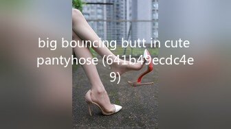 big bouncing butt in cute pantyhose (641b49ecdc4e9)