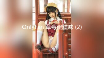 OnlyFan 草莓蛋糕味 (2)