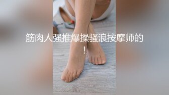 样子好嗨的极品外围女YAO不能停一边摇一边吹